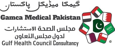 All GAMCA Medical Lahore Office List .